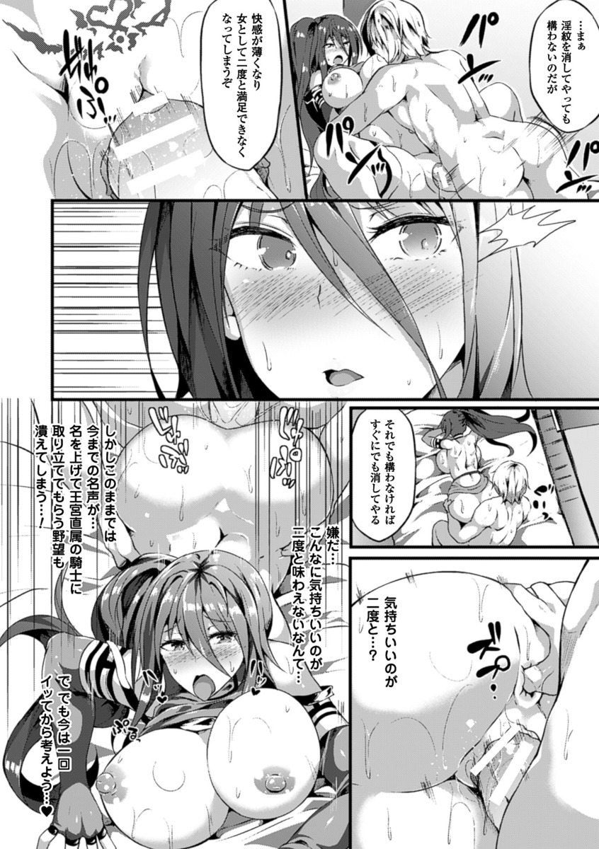 性教育 エロマンガ 毎日エロ漫画 - Part 5