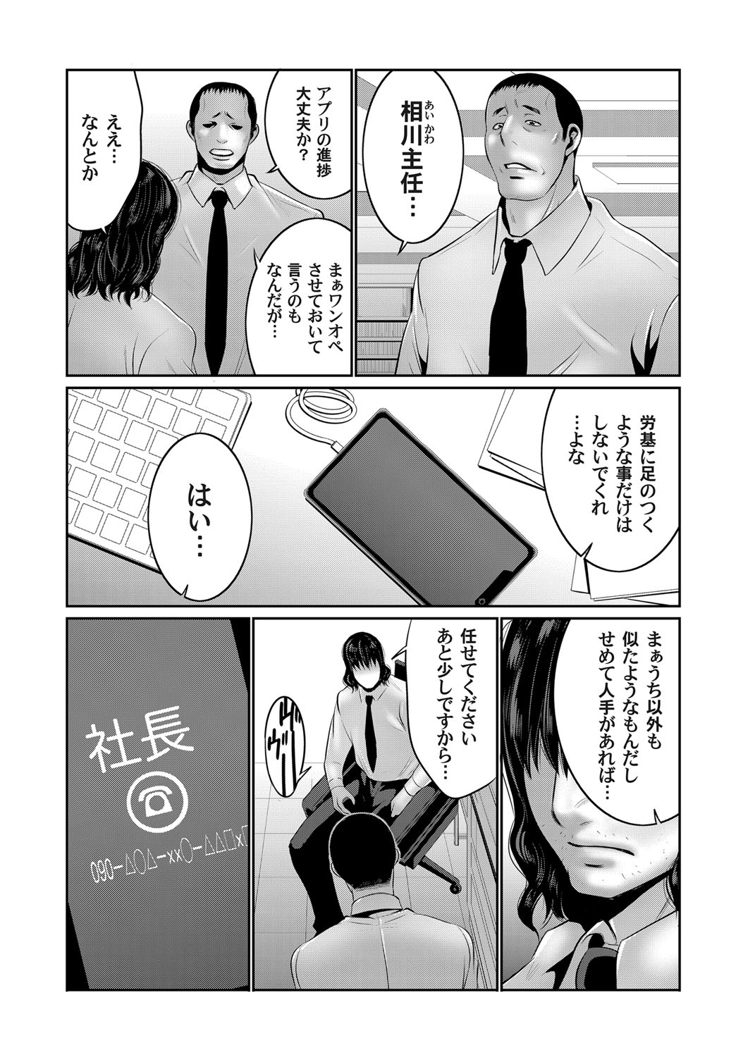 【エロ漫画】処女の熱血体育教師がホストクラブで泥酔してイケメンホストに処女奪われちゃうｗｗ激しいセックスにきもちよすぎておっしこも漏らしちゃった 毎日エロ漫画