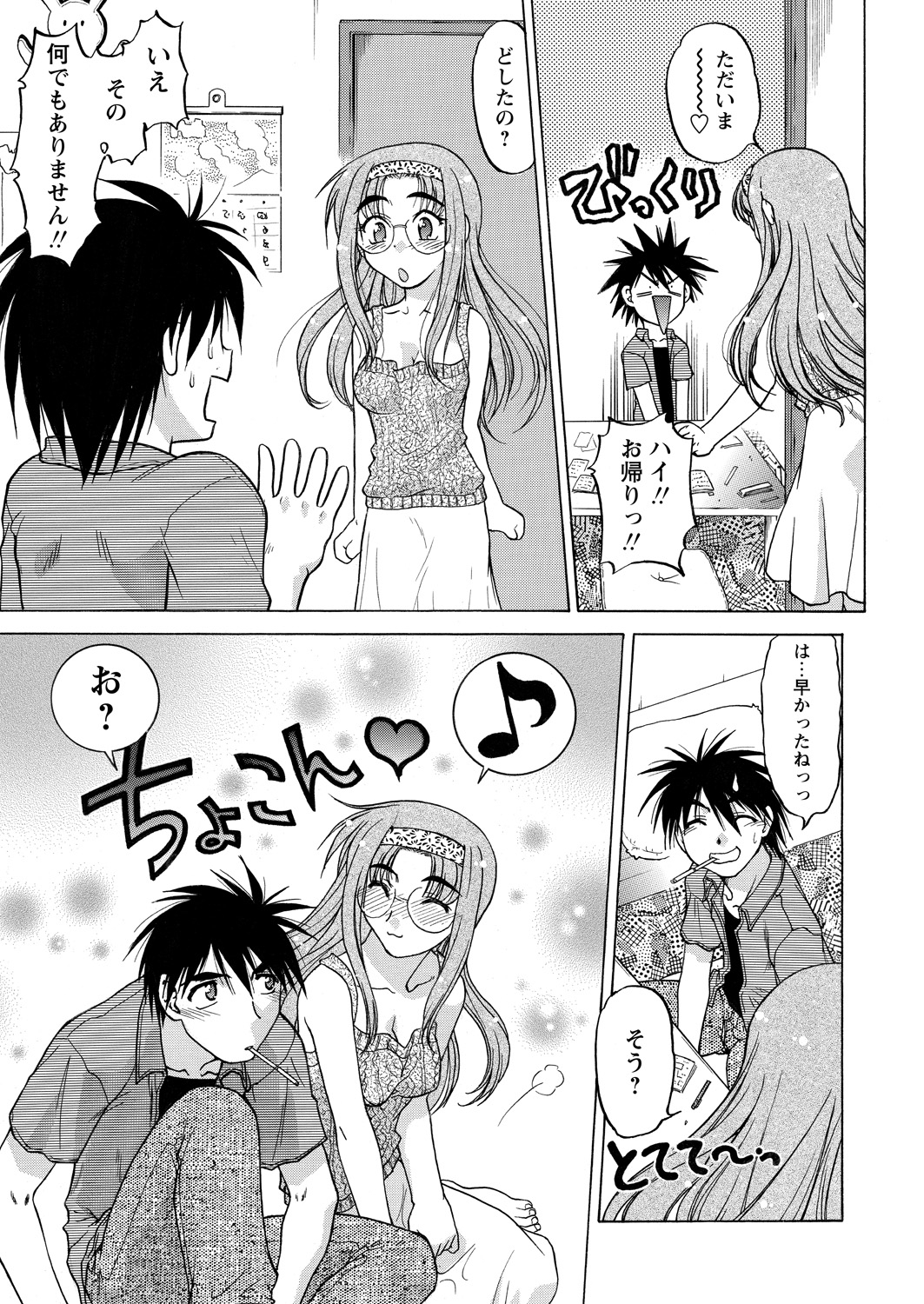 【エロ漫画】容姿端麗で学校の人気者の優等生な巨乳先輩と雨に濡れた冷たい体をあたためあう激しい中出し濃厚セックスで乱れまくり！ エロマンガ 毎日エロ漫画