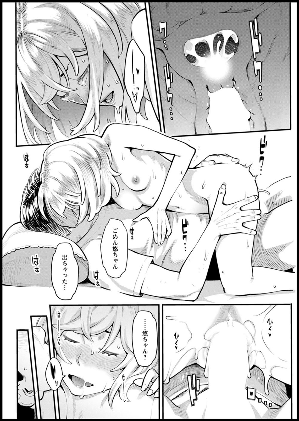 【エロ漫画】体が弱くてずっとふさぎがちだった幼なじみがJKになりすっかり体も良くなったが世間知らずで、評判の悪い男子に友達になろうと声をかけられ、2人で遊んだときに処女を奪われ何度も中出しレイプされてしまう！ エロマンガ 毎日エロ漫画