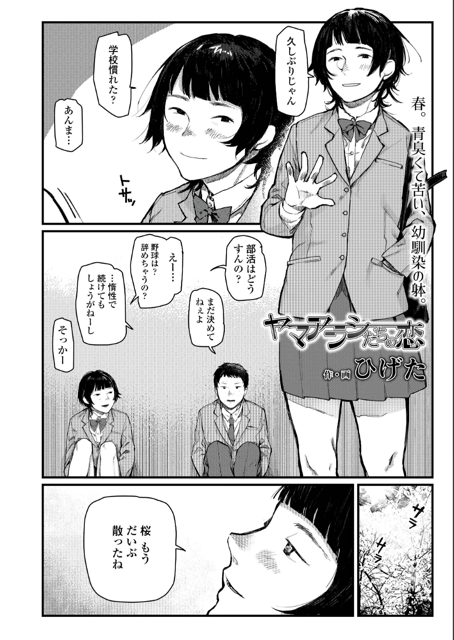 【エロ漫画】巨乳淫乱痴女が童貞を卒業させようと男子を脅迫ｗｗトイレでエッチなお汁まみれになりながら中出し濃厚セックスで乱れ狂っちゃう 毎日エロ漫画