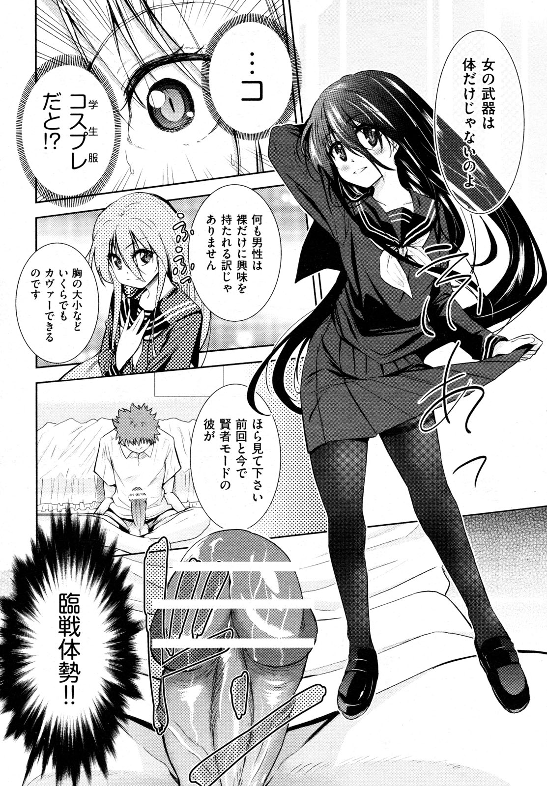 【エロ漫画】美少女JKが憧れのガリ勉先輩にベロチュー手マンで潮吹きさせられ屋上でお漏らしやオナニー鑑賞して陵辱調教wwアナルに背面座位挿入されながらバイブを二穴同時挿入w エロマンガ 毎日エロ漫画
