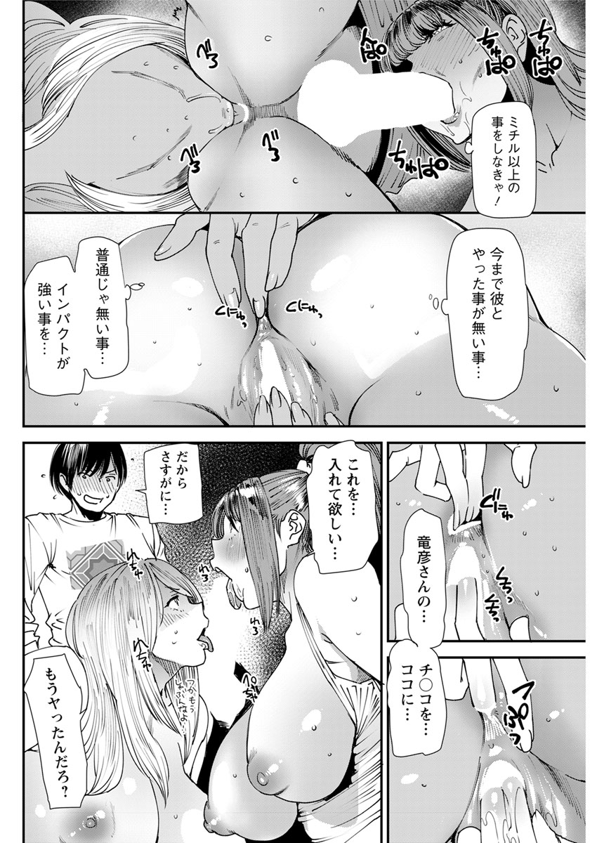 【エロ漫画】巨乳ギャルが結婚式でセフレにローター仕込まれてもうガマンできない！はやくちんぽが欲しくて浮気セックスで逝きまくる！ エロマンガ 毎日エロ漫画