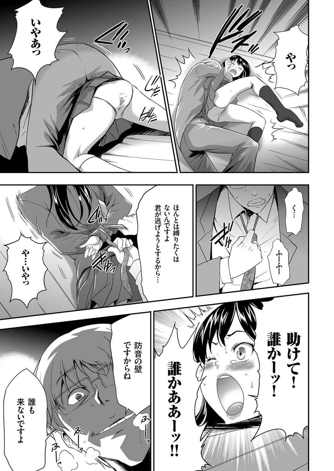 【エロ漫画】妹の友達である小悪魔な巨乳JKにフェラやパイズリされセックスしましょっかと言われくぱぁしたまんこに一気にぶっこみ強制的に中出しもさせられJKのモノになることに 毎日エロ漫画