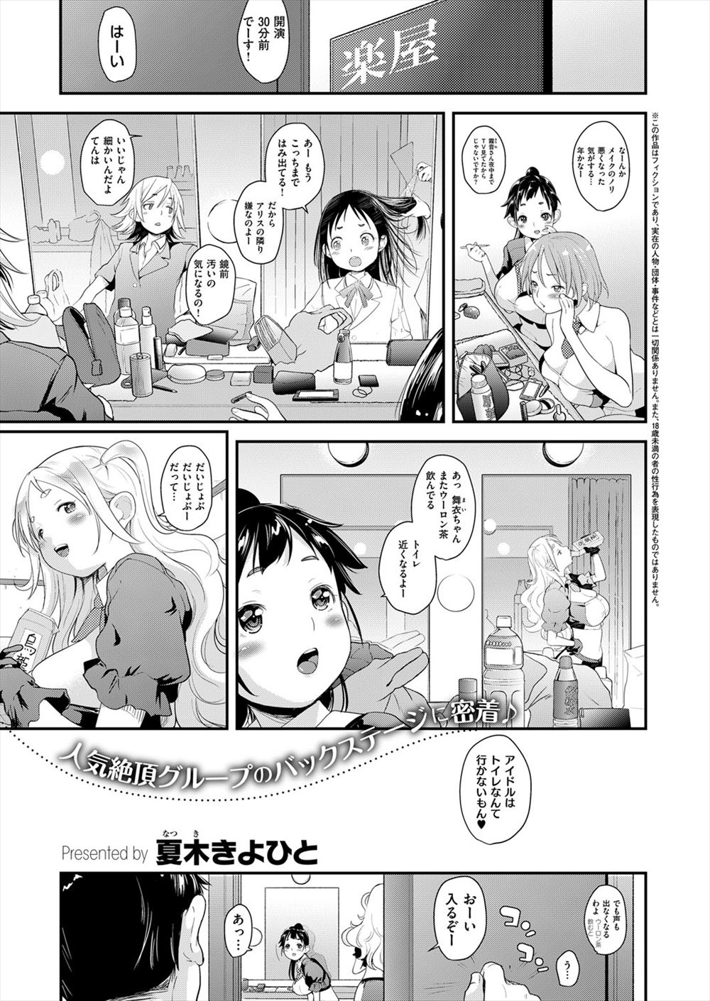 【エロ漫画】巨乳で可愛い彼女がご飯を作りに来てくれたけど、吹雪で帰れなくなったから二人で身体を温めあうことに… エロマンガ 毎日エロ漫画