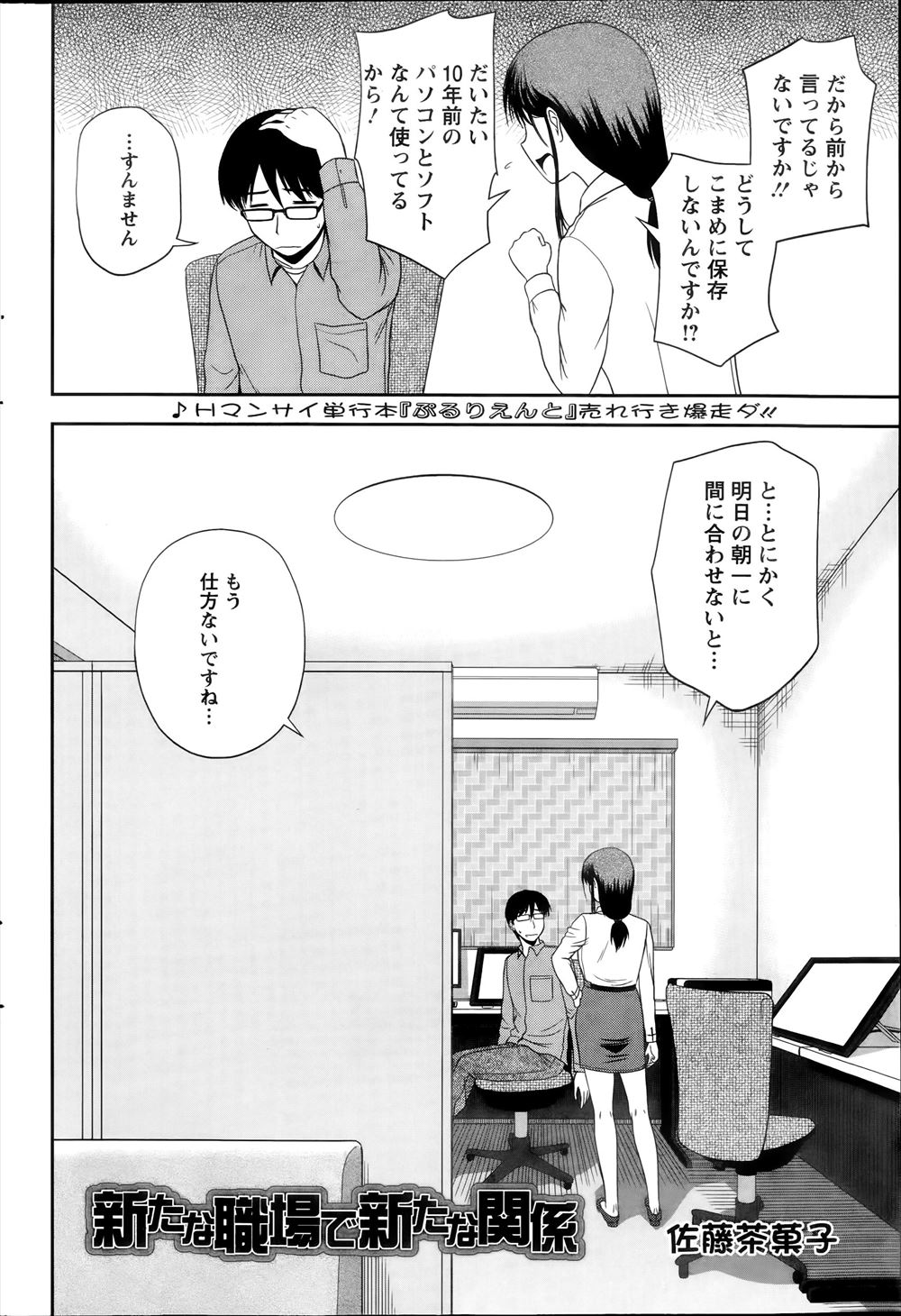 南雲尚彦 エロマンガ 毎日エロ漫画