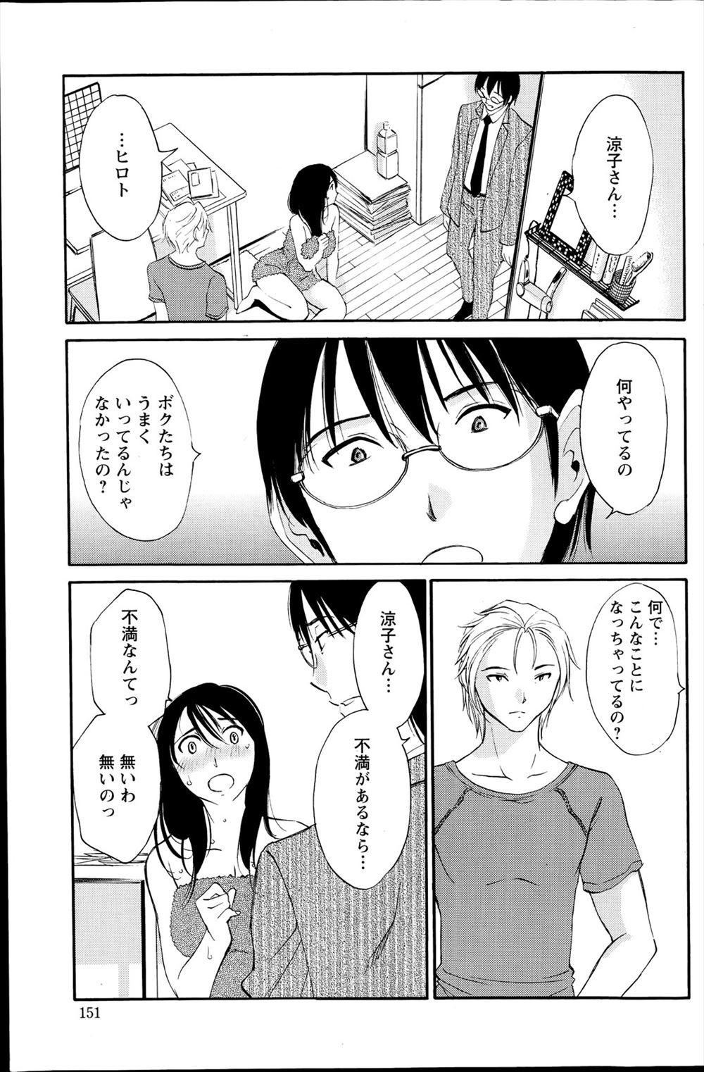 【エロ漫画】どんな美女でも合法レイプできるカードを手に入れた童貞！早速巨乳処女を手マンで責めまくり正常位ピストンから中出しするレイプを実行！ エロマンガ 毎日エロ漫画