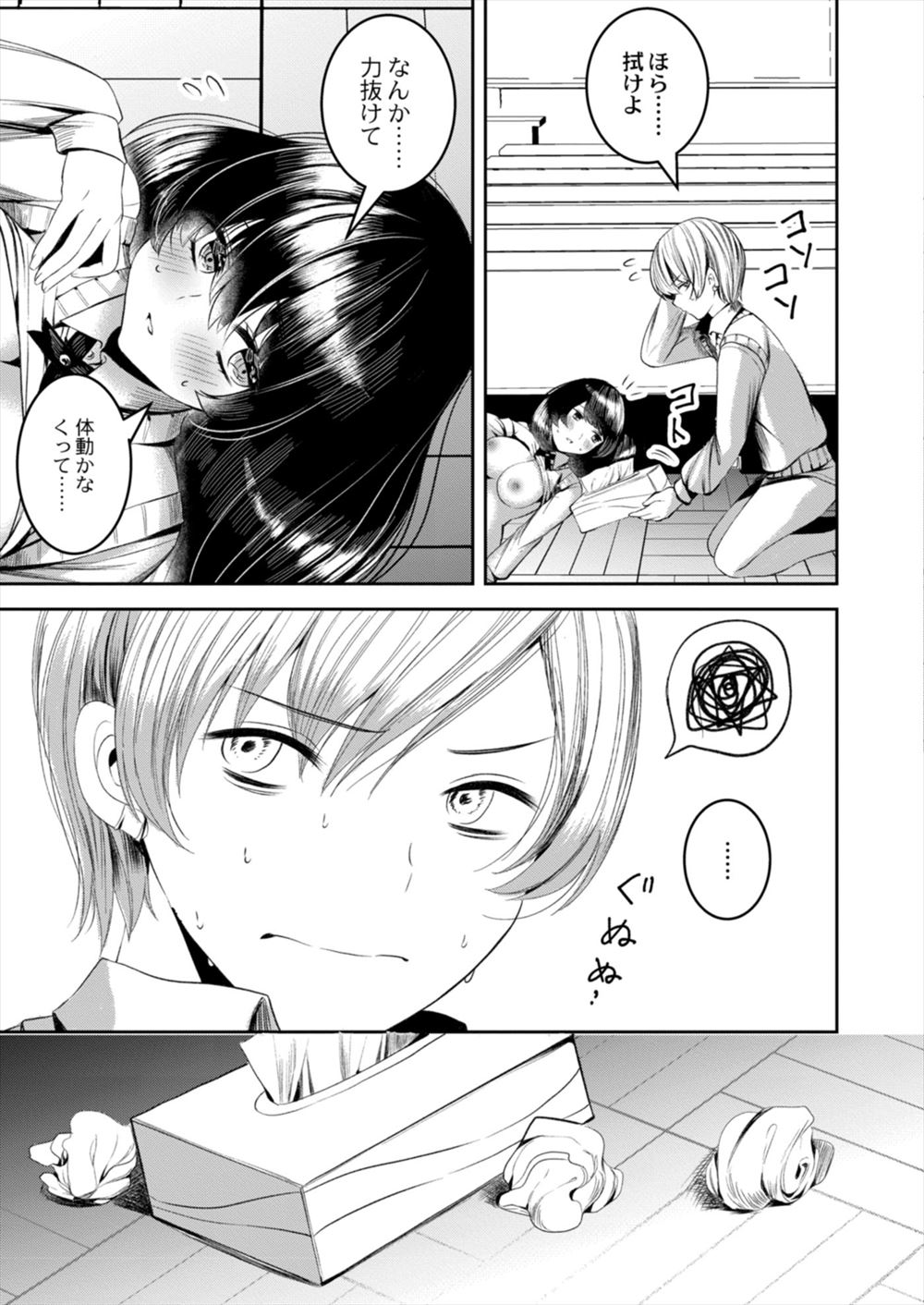 フェラチオ エロマンガ 毎日エロ漫画 - Part 7