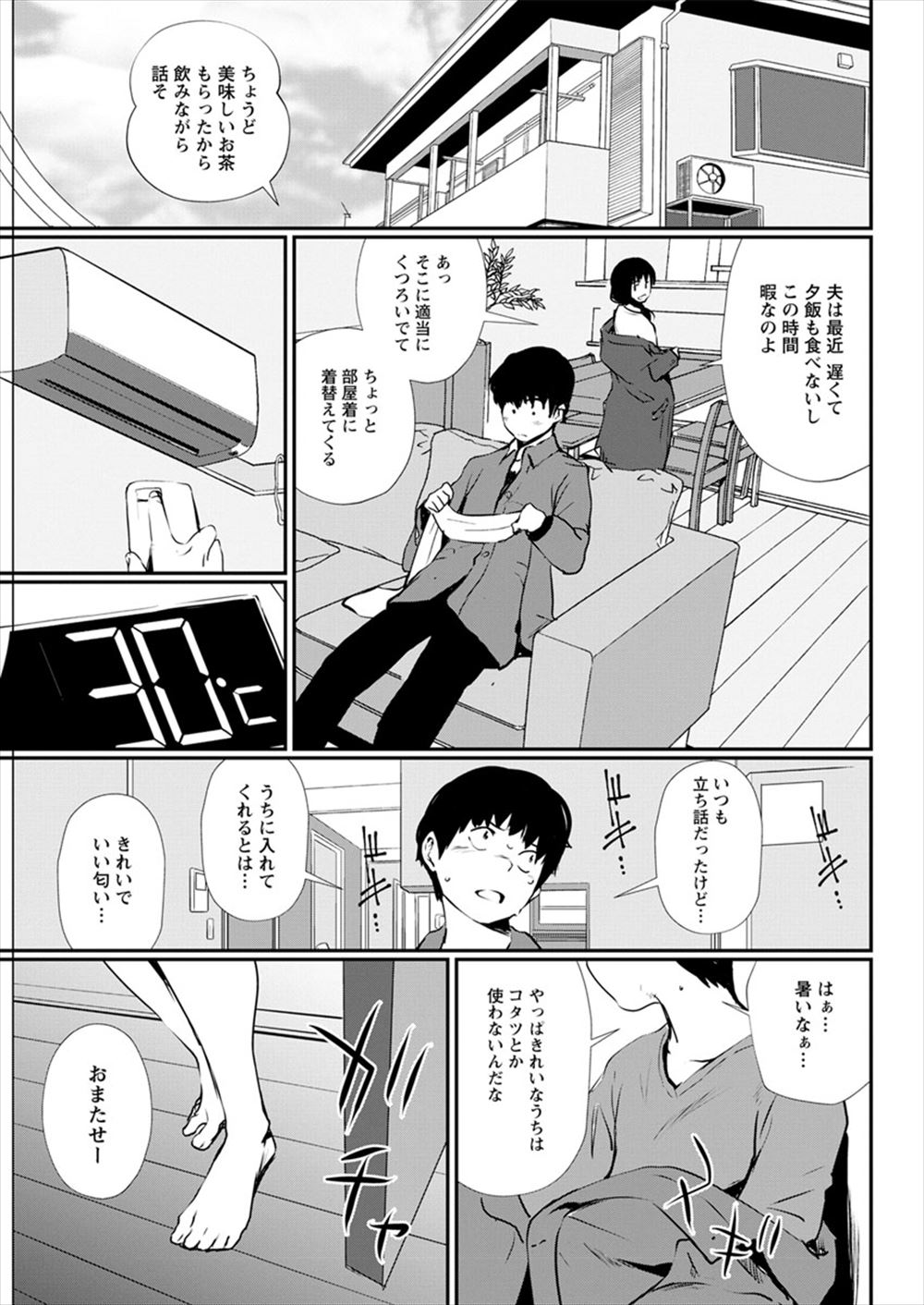 【エロ漫画】 ザーメンまみれ 顔射