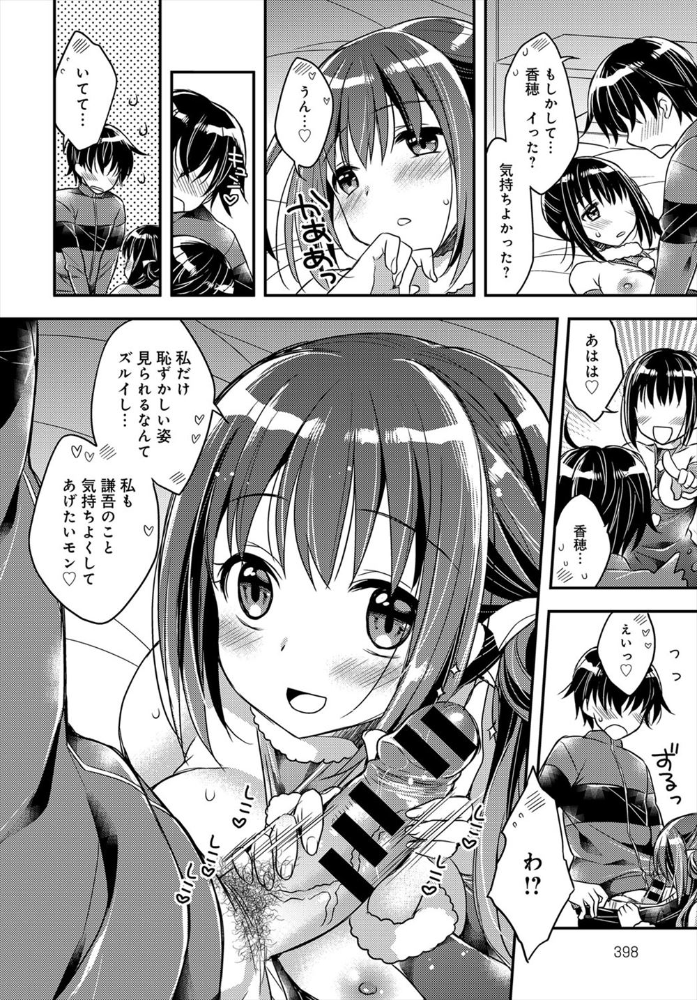 【エロ漫画】彼女が近づくだけで勃起してしまう彼氏！彼女のことが好き過ぎてクンニして潮吹き絶頂させ中出しイチャラブセックスしちゃう 毎日エロ漫画