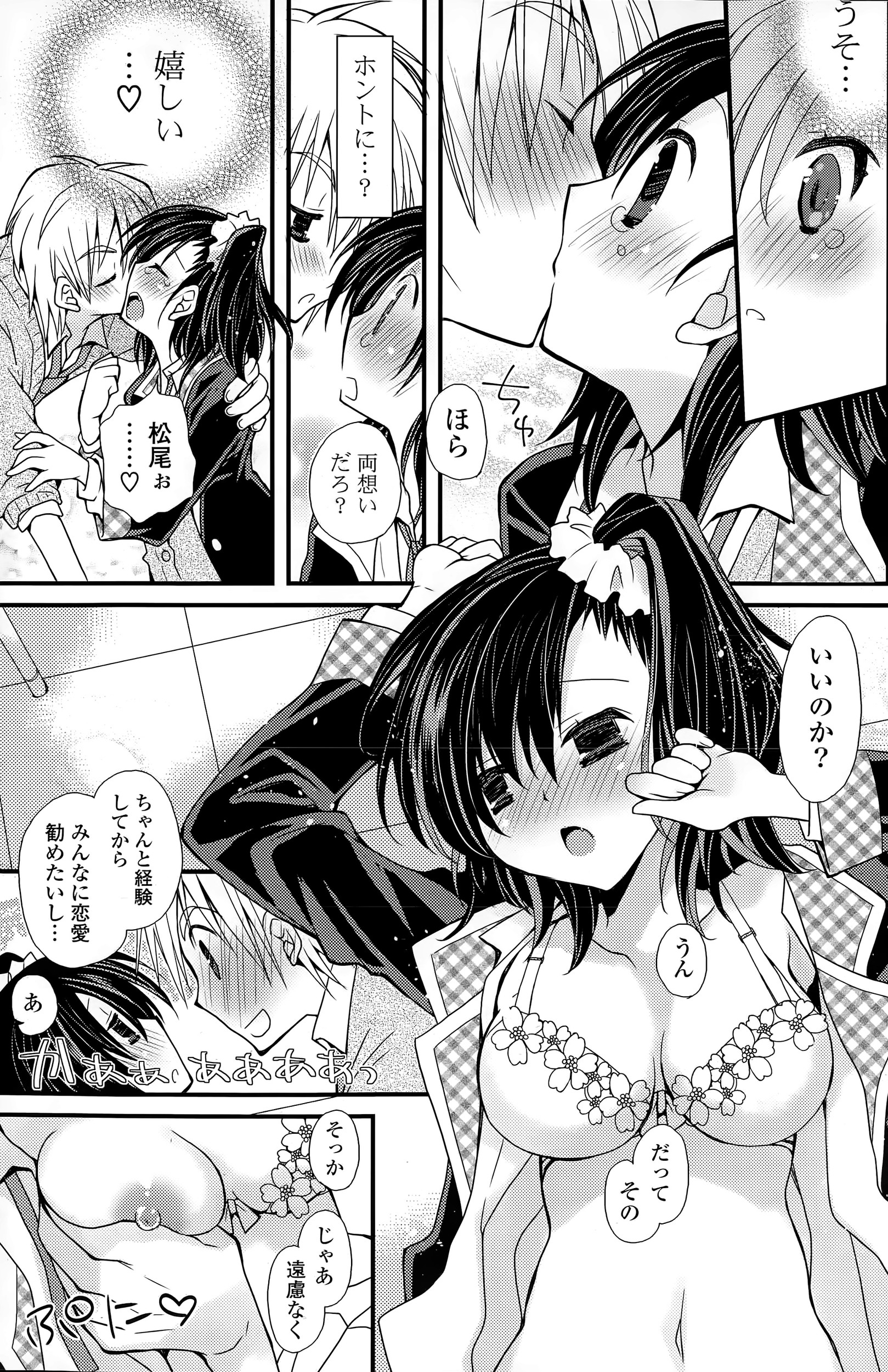 【エロ漫画】マイクロビキニ姿のグラドル巨乳姉にムラムラしてる弟を誘惑してパイズリにヌルフワまんこに生挿入しちゃう激しい近親相姦中出し濃厚セックス射精しまくり 毎日エロ漫画