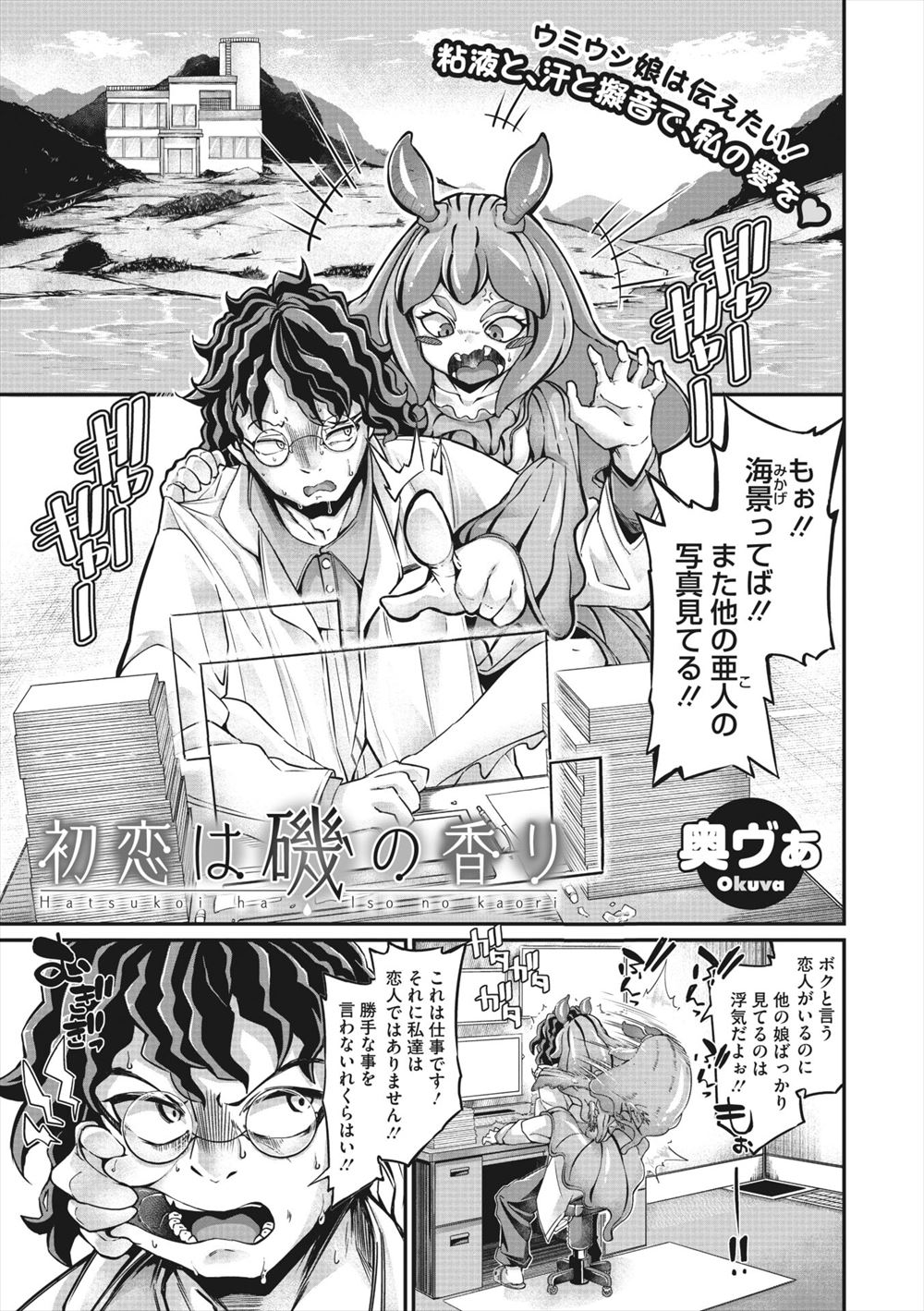 【エロ漫画】美人でかわいい現役アイドルの同級生が彼女の男が、自宅で彼女の歌っている姿をテレビで見ながらイチャラブセックスして、中出しで愛を確かめる！！ エロマンガ 毎日エロ漫画