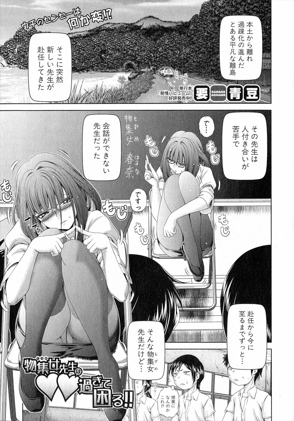 男の娘 エロマンガ 毎日エロ漫画 - Part 6