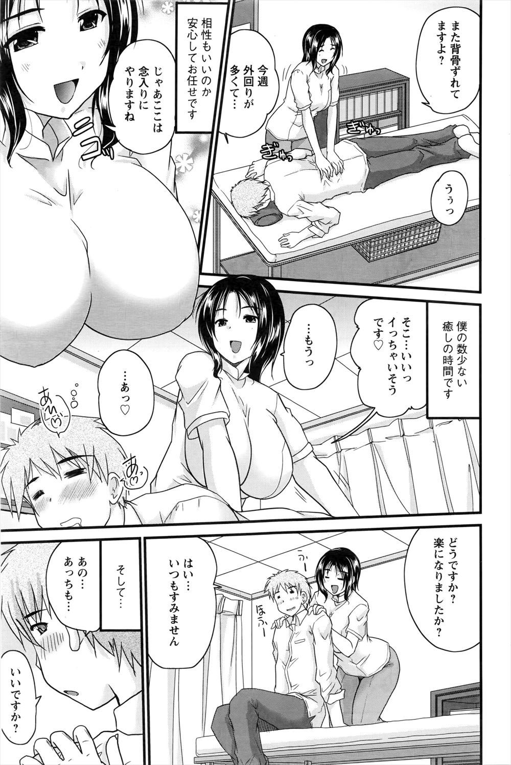 【エロ漫画】担当ナースが入院患者にご奉仕してくれる…だと？ショックを受けてたら巨乳ナースに夜這いされた件！ エロマンガ 毎日エロ漫画