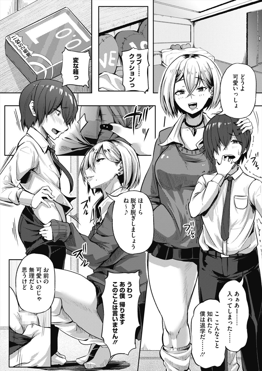 【エロ漫画】男装をして家に預けられた少女！その家の父親に夜這いされて陵辱レイプされ何度も種付けされてしまう… エロマンガ 毎日エロ漫画