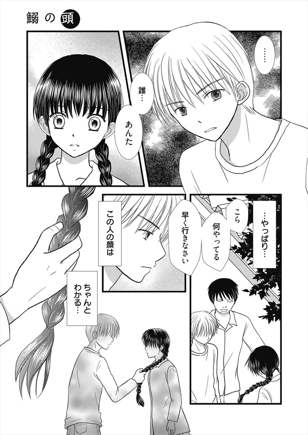 【エロ漫画】ご主人様を雨に濡れながら追いかけて見つけて近くの小屋に避難して冷えた体をあたためるようにフェラにパイズリにクンニに射精もたっぷりで絡みあう 毎日エロ漫画
