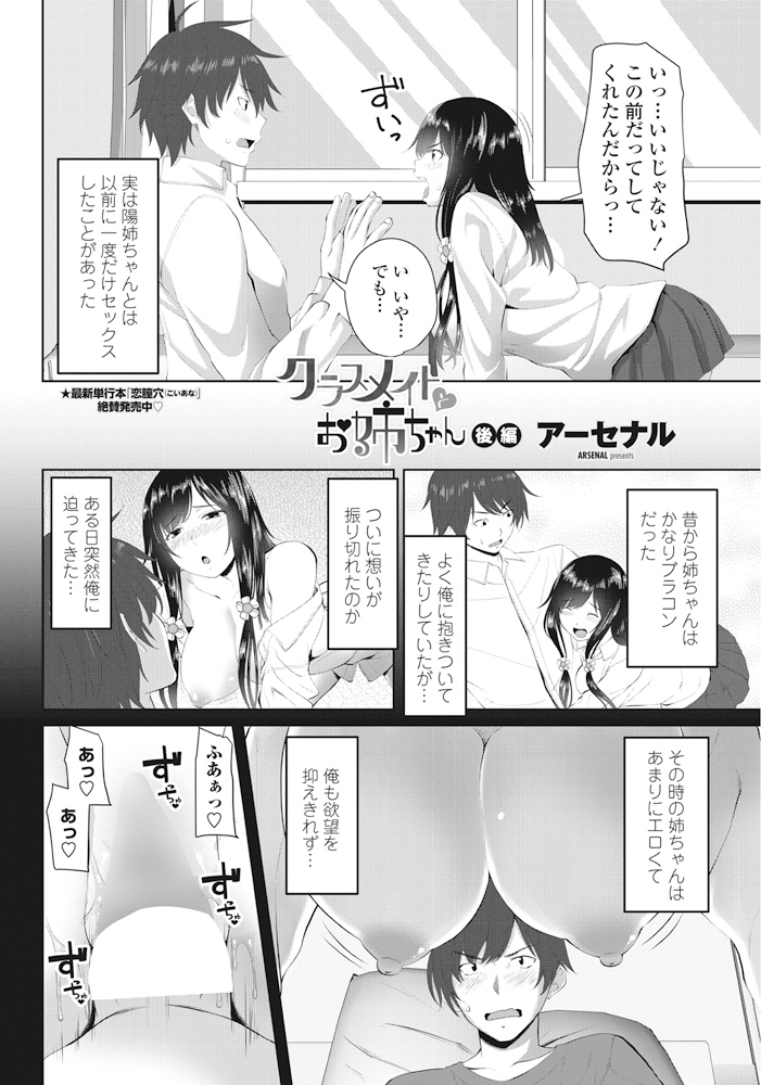 【エロ漫画】爆乳美少女の教え子がビッチ化して尻尾付きのミニスカ悪魔コスプレでおねだりベロチューや手コキして潮吹きしたまんすじにパンティー喰い込ませておねだりされる家庭教師ww エロマンガ 毎日エロ漫画