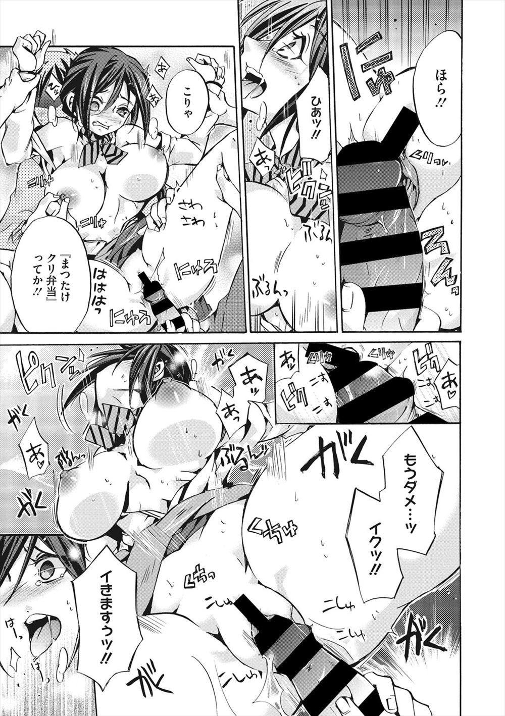 天才 エロマンガ 毎日エロ漫画
