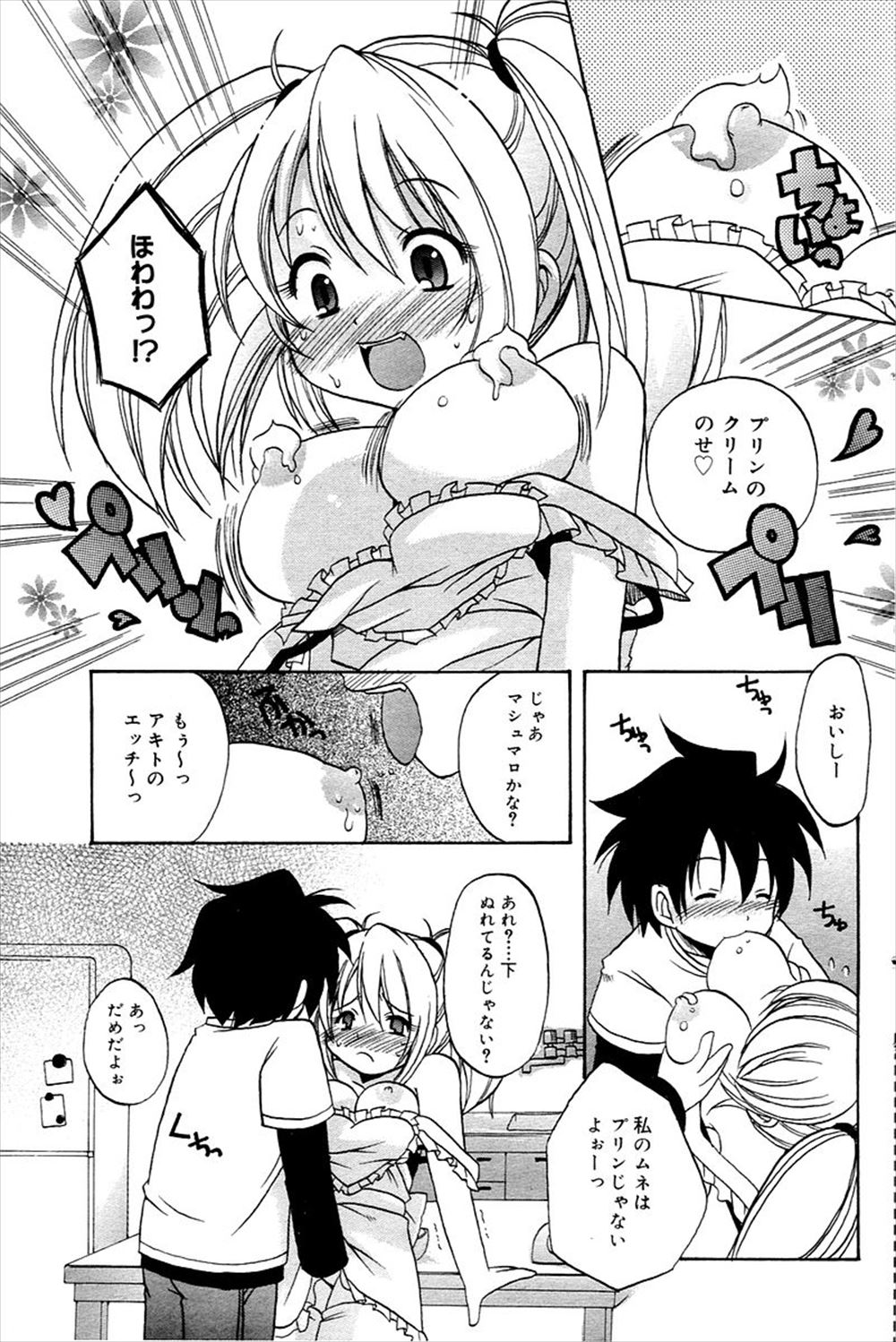【エロ漫画】男を正気に戻すためにイチャイチャラブラブ濃厚セックスでフェラに手マンにエロエロに乱れまくって中出しも流し込まれる巨乳美女たち 毎日エロ漫画