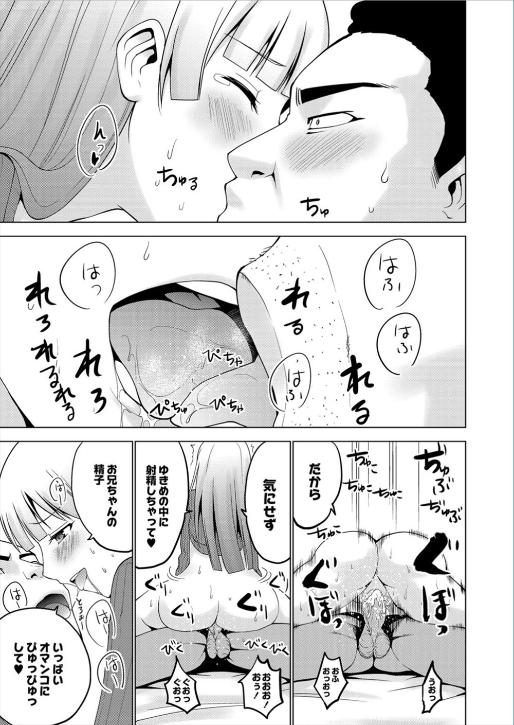 詩夜月笹 エロマンガ 毎日エロ漫画