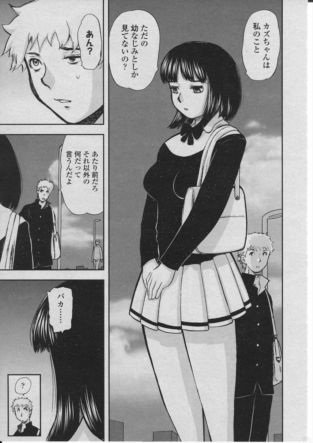 【エロ漫画】幼なじみの女と一週間ぶりに会ったらエッチなことしたいとお願いされ処女まんこに生ハメしてから休憩なしでバックに対面座位に騎乗位でセクロスさせられる男 毎日エロ漫画