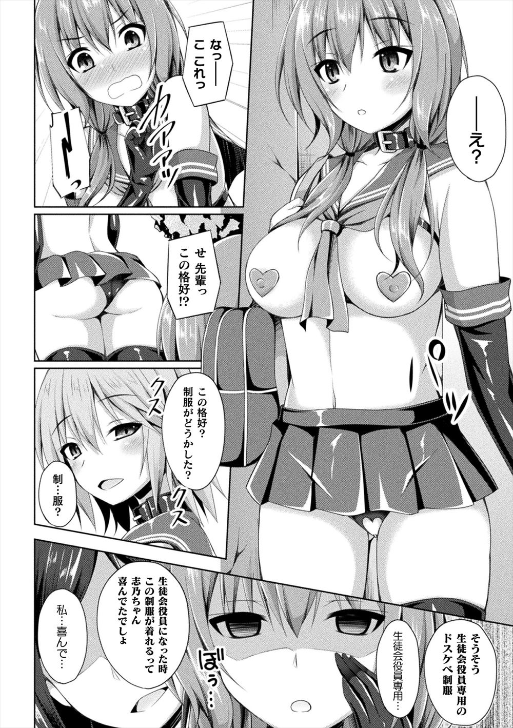 【エロ漫画】突然ショタ化した男がJK生徒会長に可愛がられて生徒会室で69しながらパイズリフェラされ童貞も奪われ怒って逝かせまくったら中年男の体に戻り警備員に捕まる 毎日エロ漫画