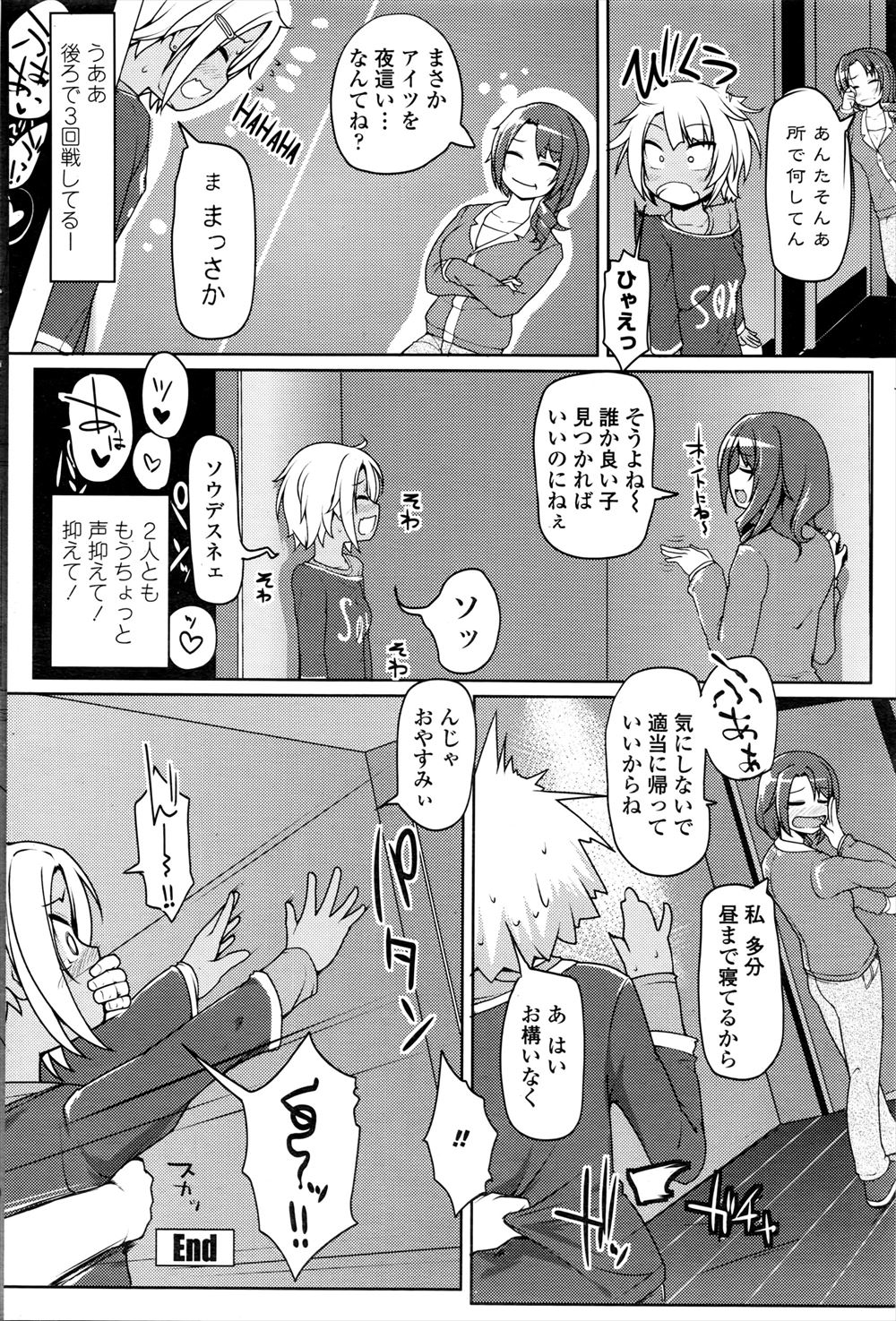 【エロ漫画】実の妹JKから3万で援助交際を求められたお兄ちゃん！手マンクリ責め69体位性器舐め近親相姦プレイしちゃいます 毎日エロ漫画