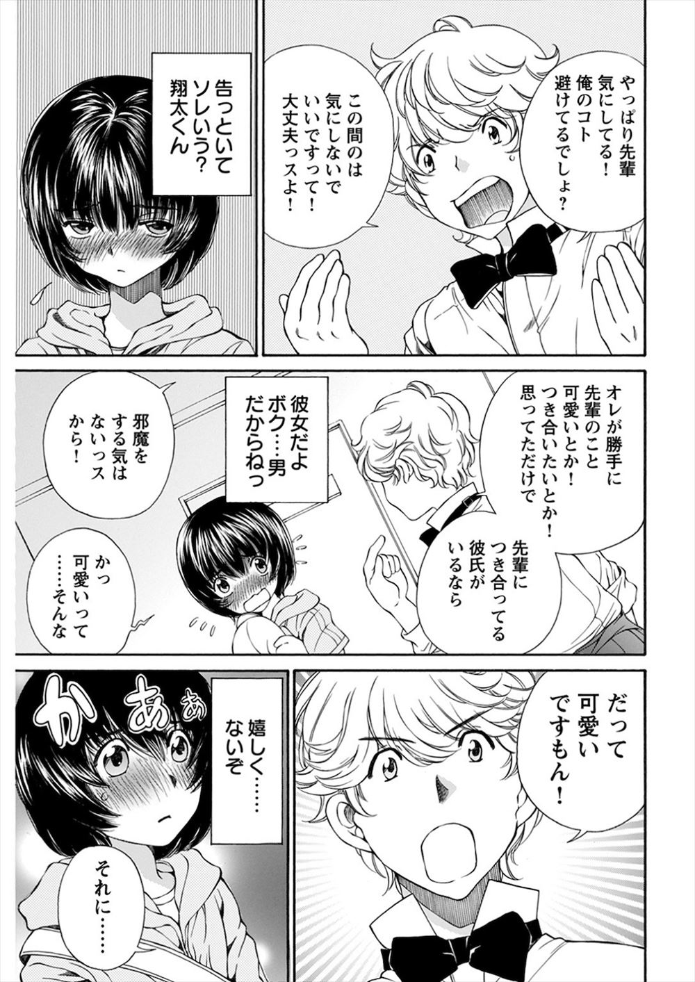 【エロ漫画】幽霊になった姉と体育倉庫で近親相姦セックスしてたら後輩に見つかり一緒に3p乱交セックスして生挿入中出しイチャラブセックスしちゃう 毎日エロ漫画