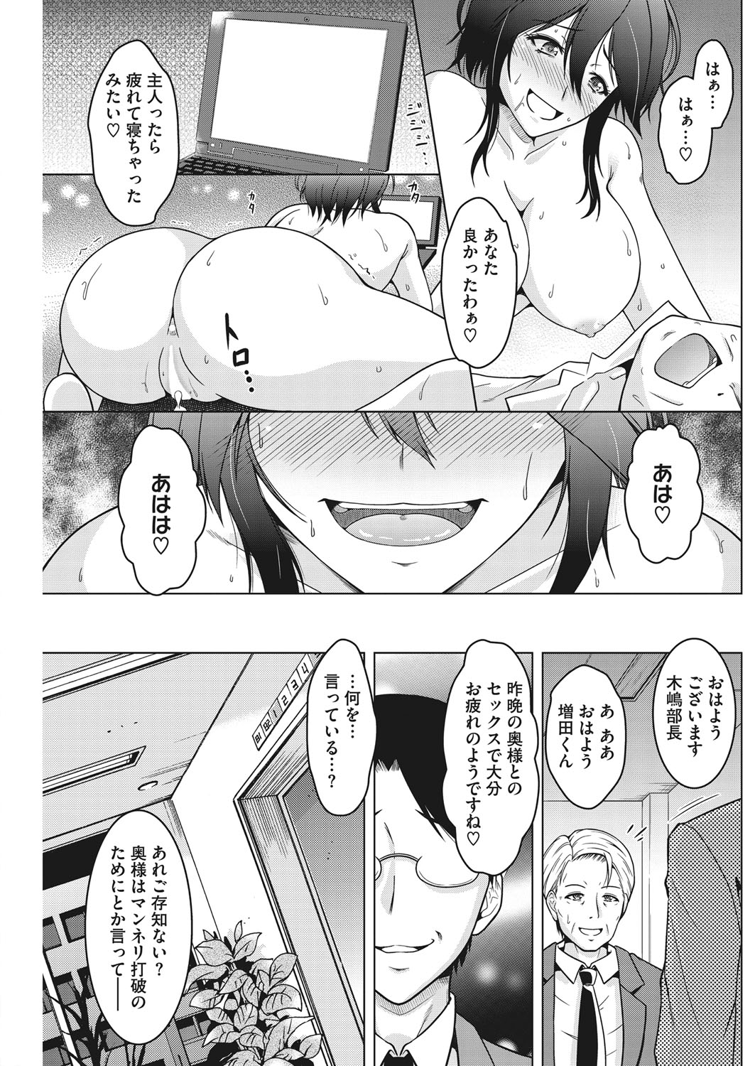 【エロ漫画】巨乳メガネ美人JKのセフレとは付き合っていないがガチ惚れをしている男。美人JKもガチ惚れをしていてそれをしったお互いは保健室でマンコに生挿入中出しイチャラブセックス♡ エロマンガ 毎日エロ漫画
