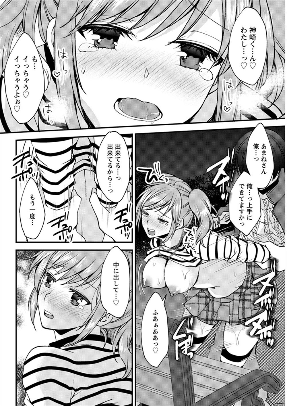 【エロ漫画】妹にちんこみせてと言われたお兄ちゃん！ビッチな妹に誘惑されて騎乗位近親相姦セックスしちゃう 毎日エロ漫画