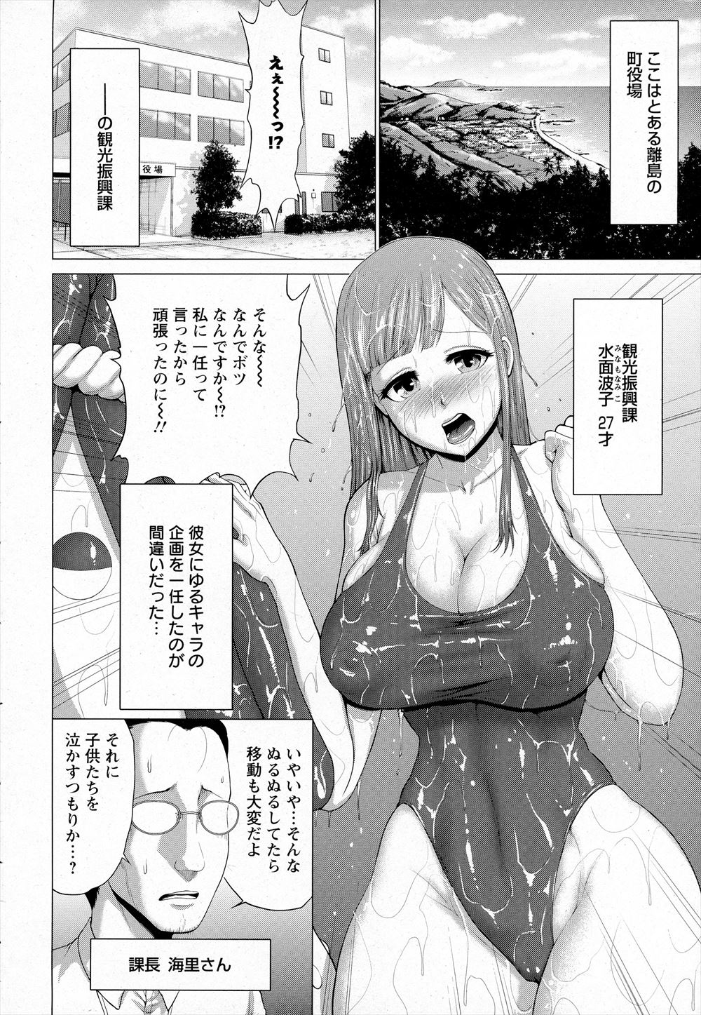 【エロ漫画】 処女喪失 ファン