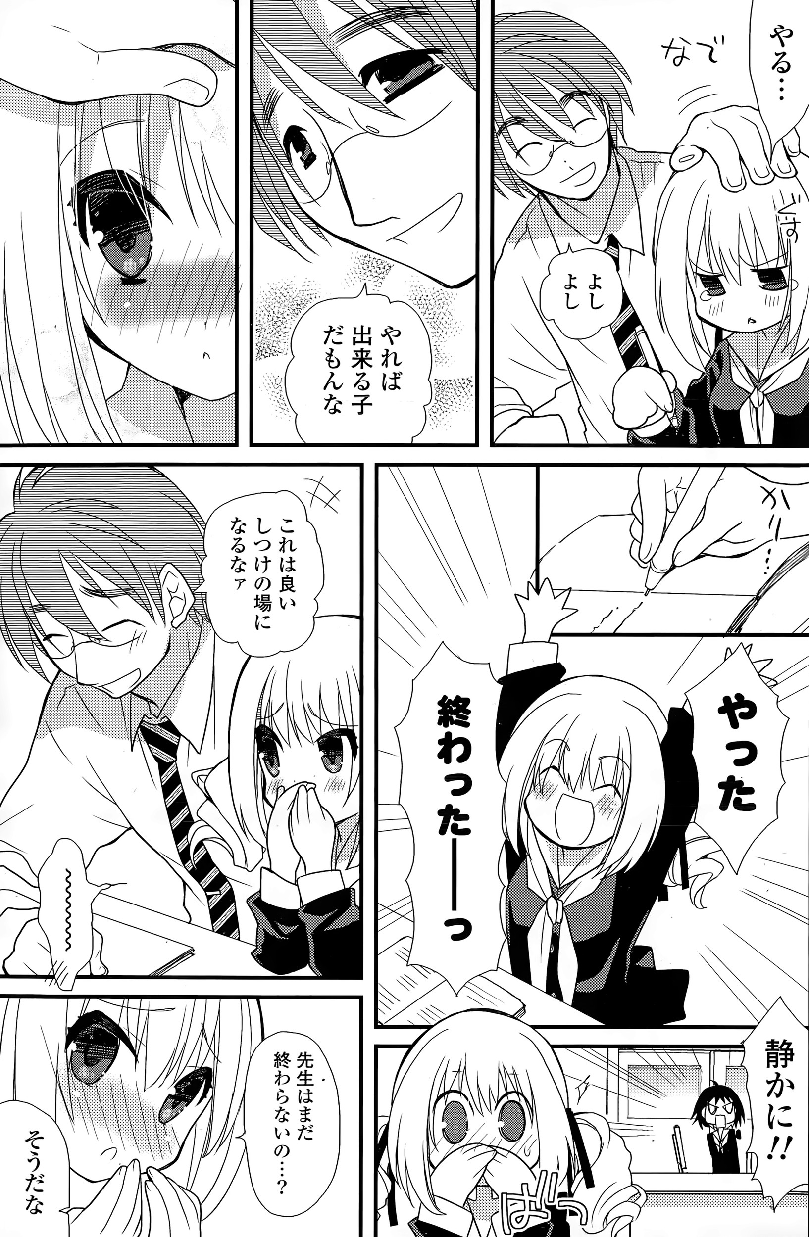 【エロ漫画】同じ研究室のカップルのセックス見ちゃったJDが興奮しちゃって激しく絡みあっちゃう3Pセックスでエッチなお汁もあふれまくっちゃう 毎日エロ漫画