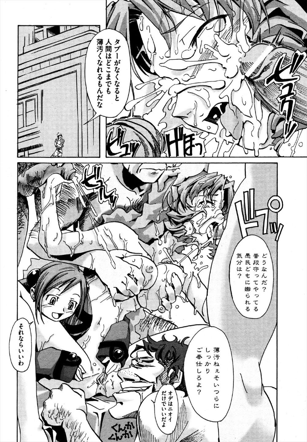 【エロ漫画】 ノーブラ ブッカケ