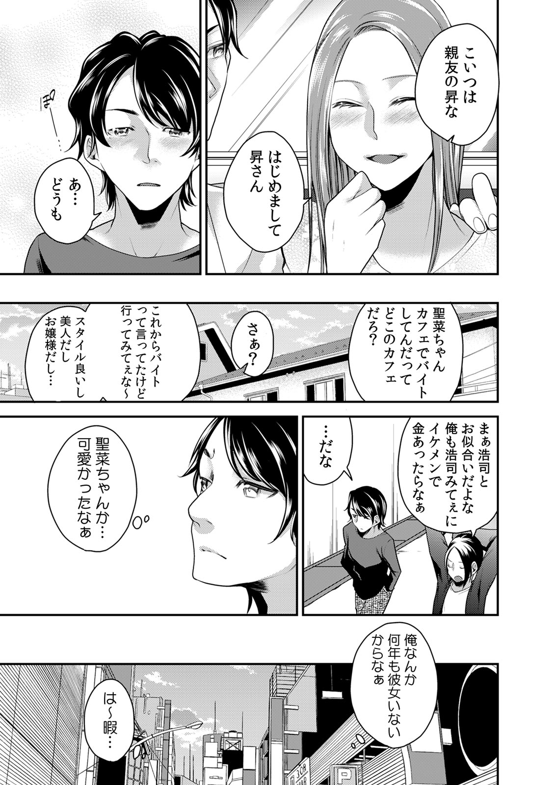 【エロ漫画】幼なじみで小さい頃から付き合っているせいで裸を見られるのが余計に恥ずかしくて真っ暗な中、愛撫もせずにしようとして初体験に失敗したJKカップルが、友達にアドバイスをもらいようやく初体験に成功ｗ エロマンガ 毎日エロ漫画
