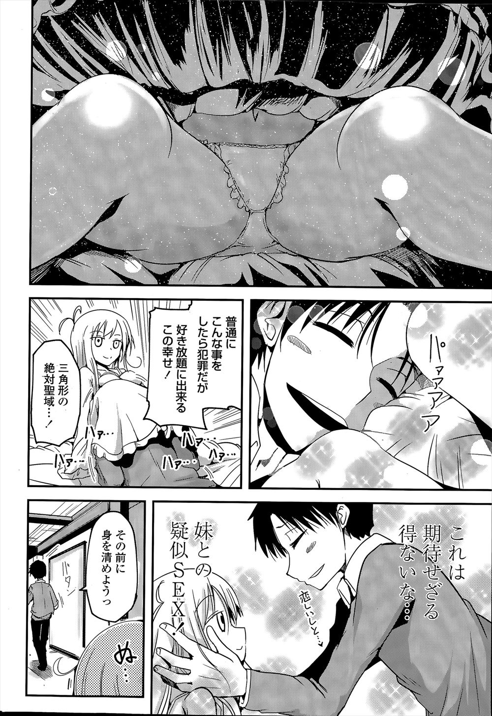 【エロ漫画】嫁の朝は義祖父の朝勃ちチンポ手コキフェラ奉仕から始まり騎乗位生中出しのあと義理の父、旦那の性欲処理… エロマンガ 毎日エロ漫画