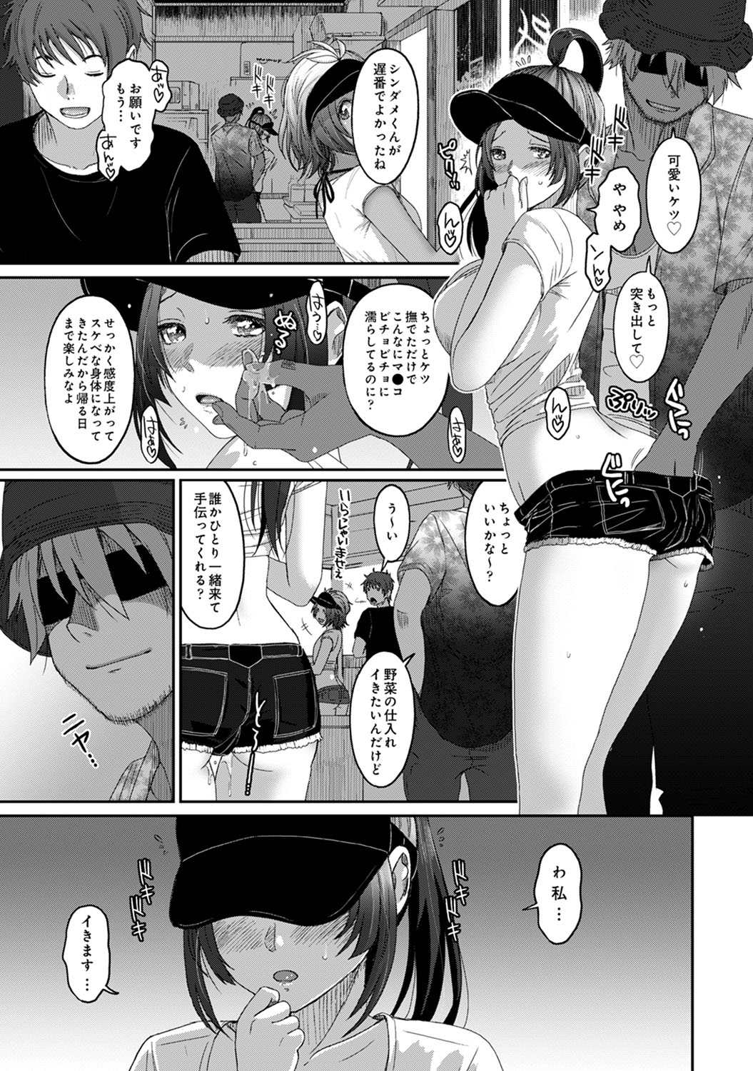 【エロ漫画】下着姿で水遊びを巨乳美少女JKとしていたら途中で欲情しておっぱいを揉み始めるw手マン愛撫をしてから立ちバックで生挿入して中出し青姦セックス 毎日エロ漫画