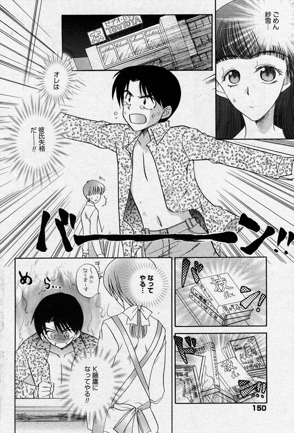 【エロ漫画】崖から落ちて気絶したJDが寝ぼけてママおっぱいちょうだいと言うのでちんぽしゃぶらせる男ｗｗ今度はお股が熱いと言うのでちんぽぶっこみ中出しして出来婚する 毎日エロ漫画