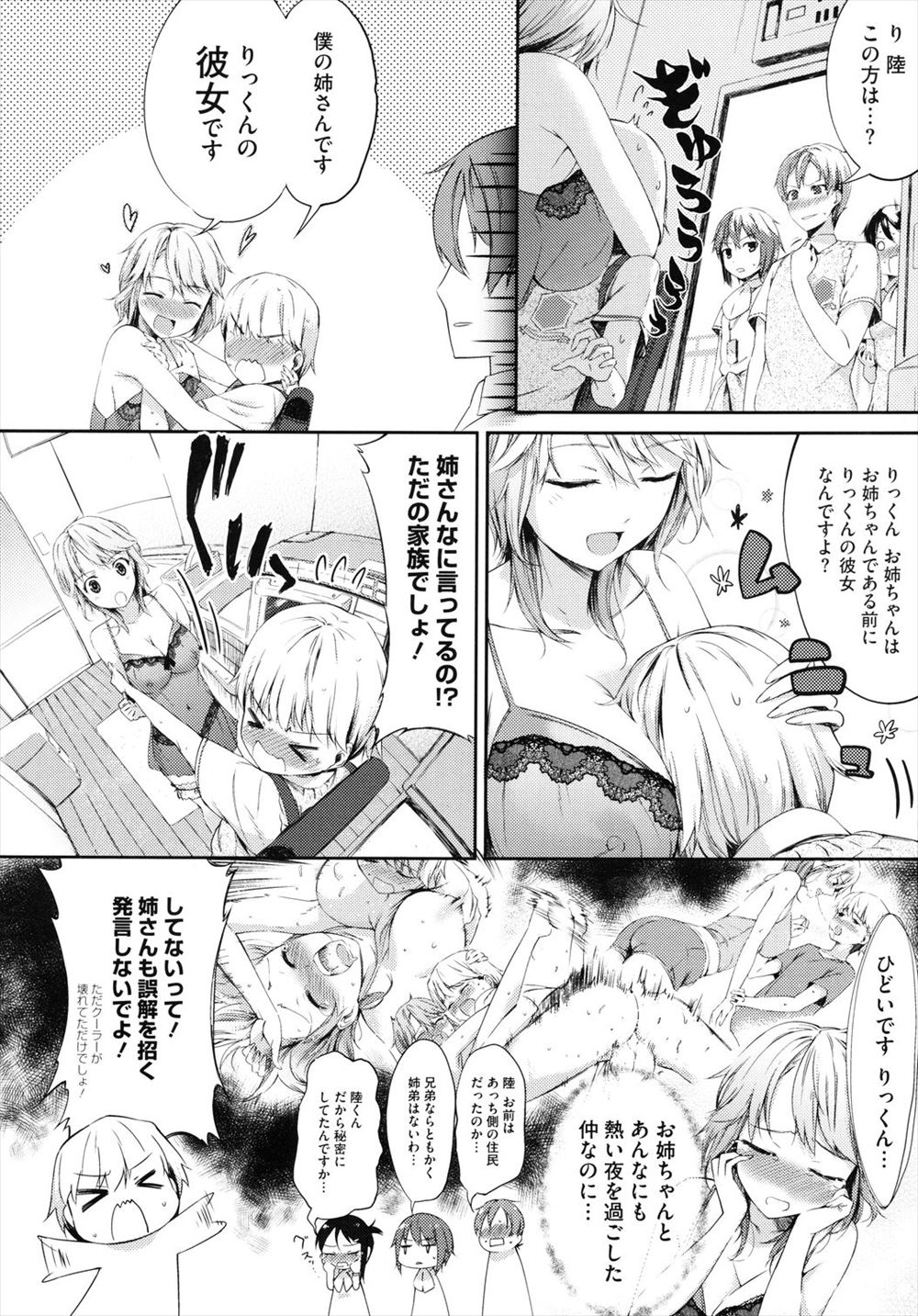 【エロ漫画】社長と枕営業をして仕事をもらっているアナウンサーにヘルプされた女たちが社長のレイプ現場を作り叩き落とす 毎日エロ漫画