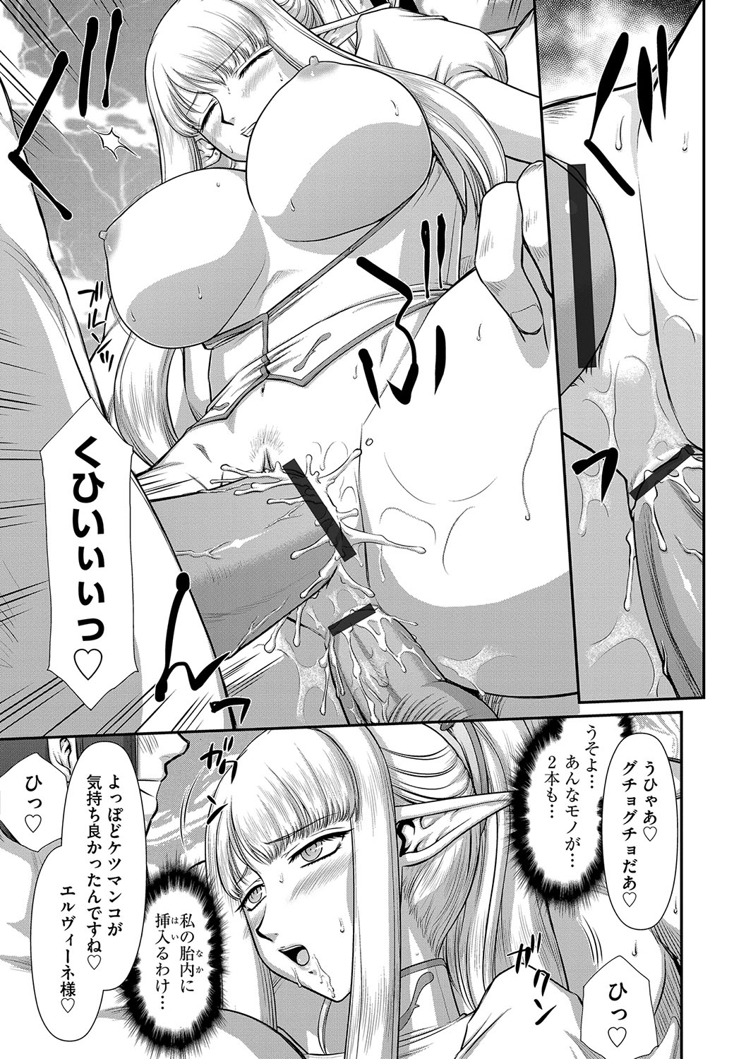 【エロ漫画】 セクハラ 奴隷