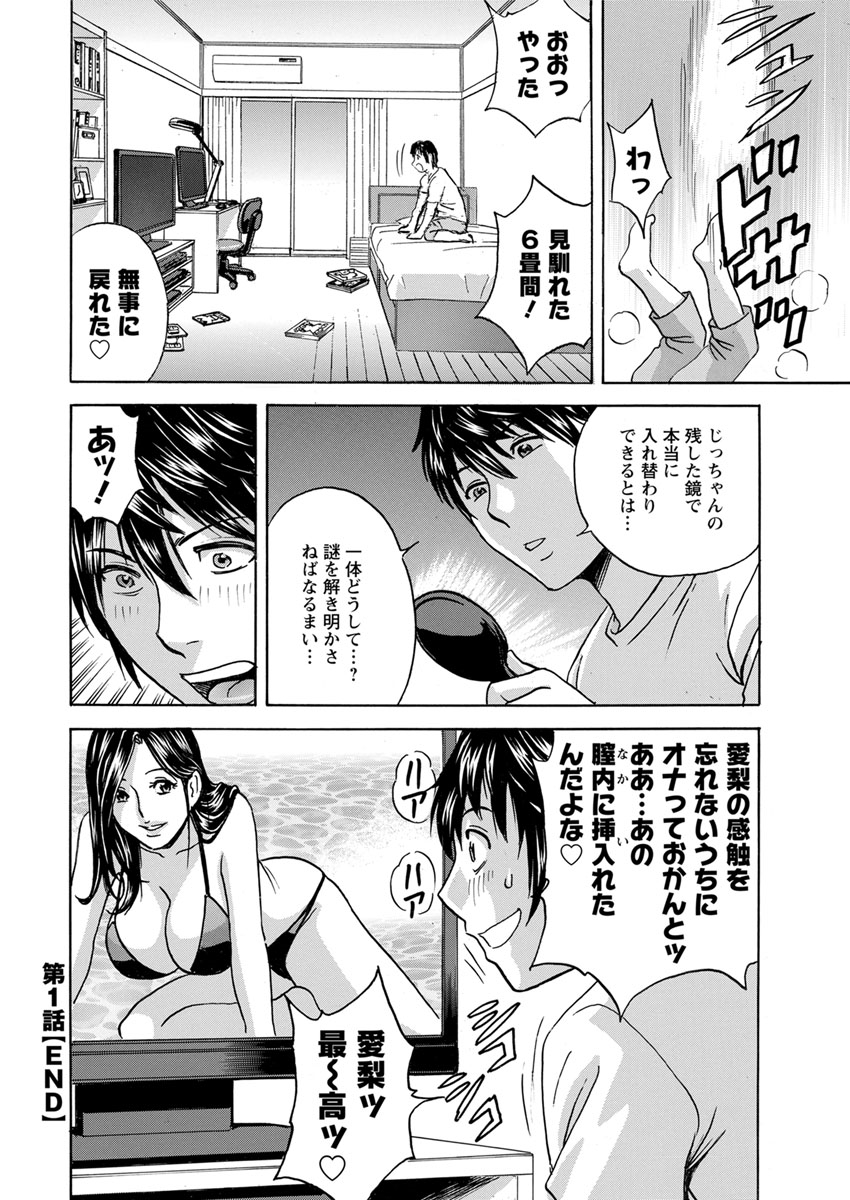 【エロ漫画】会えない寂しさを慰めるために彼女の裸体を撮る彼氏ｗｗクンニしてカメラの前でハメ撮り中出しセックスして数年後にいい思い出として振り返る 毎日エロ漫画