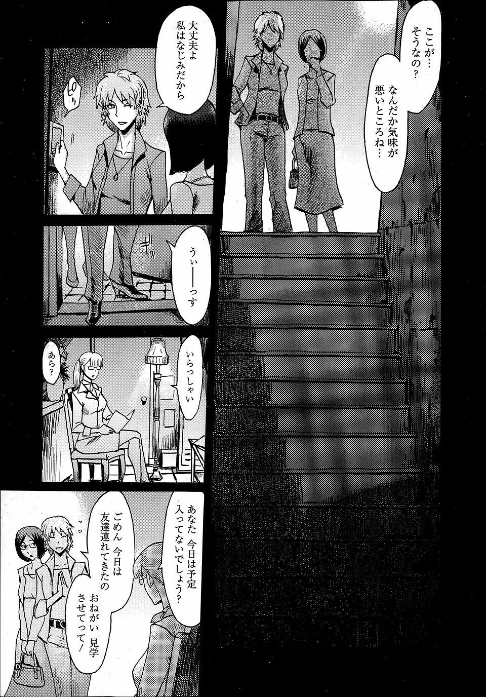 【エロ漫画】 クンニ 恋人