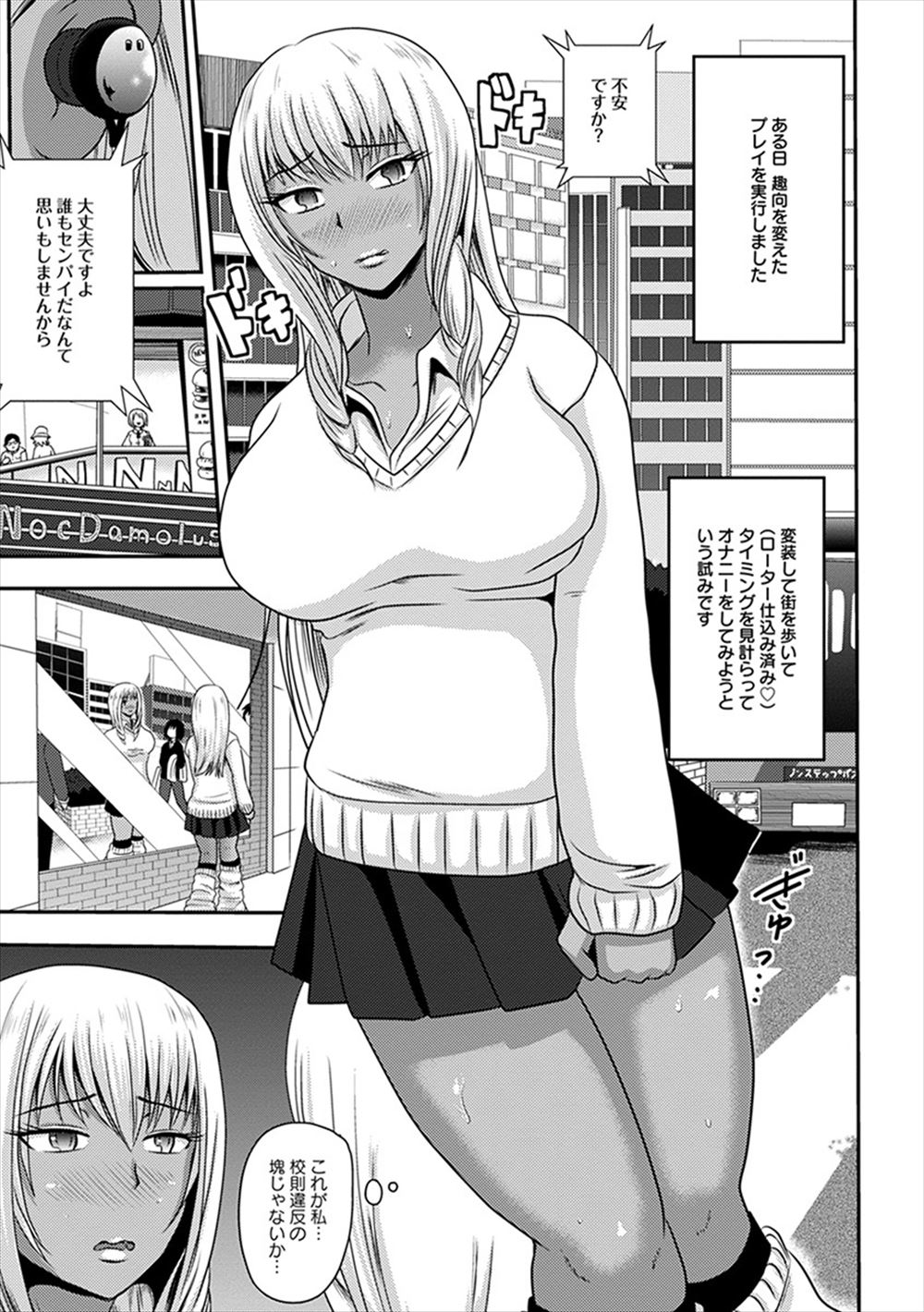 【エロ漫画】 イチャラブセックス マングリ返し