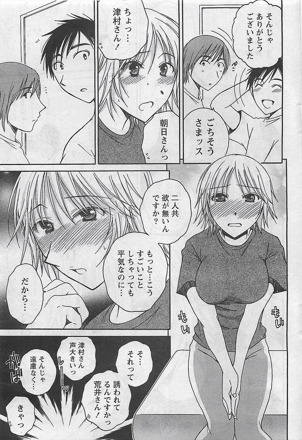 【エロ漫画】初めて出会ったJCと性行為をして以来毎日のように貪りまくるサラリーマンｗｗ何発も膣内射精してまだまだ搾り足りないJCは死ぬまで搾りまくろうとする 毎日エロ漫画