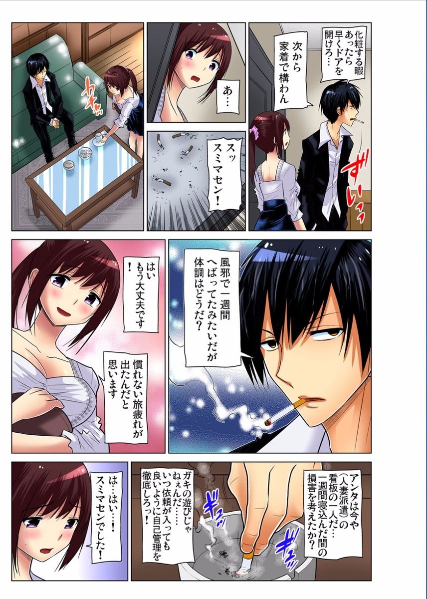 【エロ漫画】妹が捕まり抵抗できない巨乳聖女が頭の中に入ってきた触手に邪神の芽を植えられ、村人たちに集団レイプされ妹と一緒に悪堕ちしてしまう！ エロマンガ 毎日エロ漫画