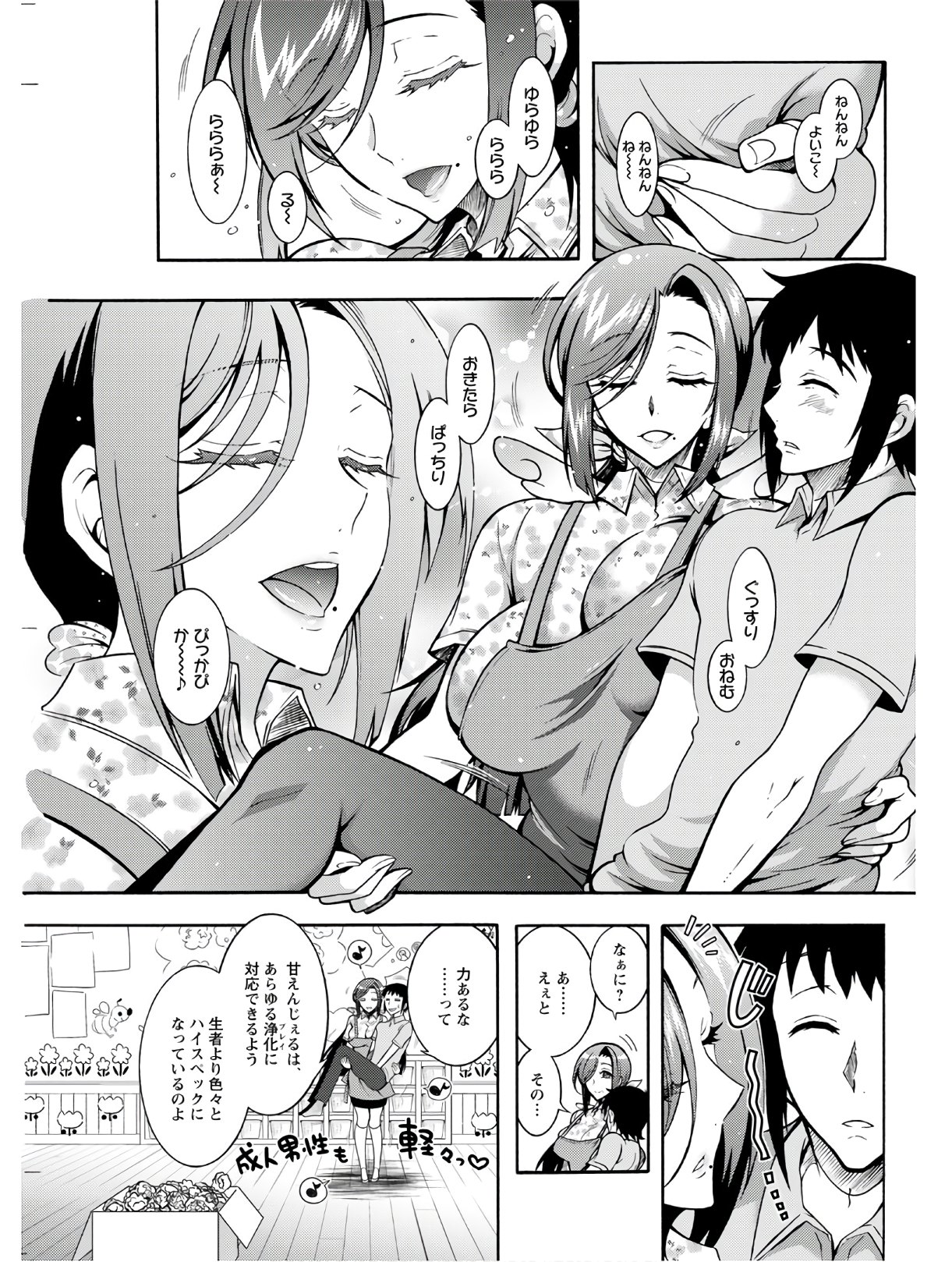 【エロ漫画】引越し先の隣人が高校時代の教師で、ずっと肉便器として身体を開発されていた巨乳主婦が再び自分の身体を知り尽くしている教師に犯されメス落ちしてしまう！ エロマンガ 毎日エロ漫画