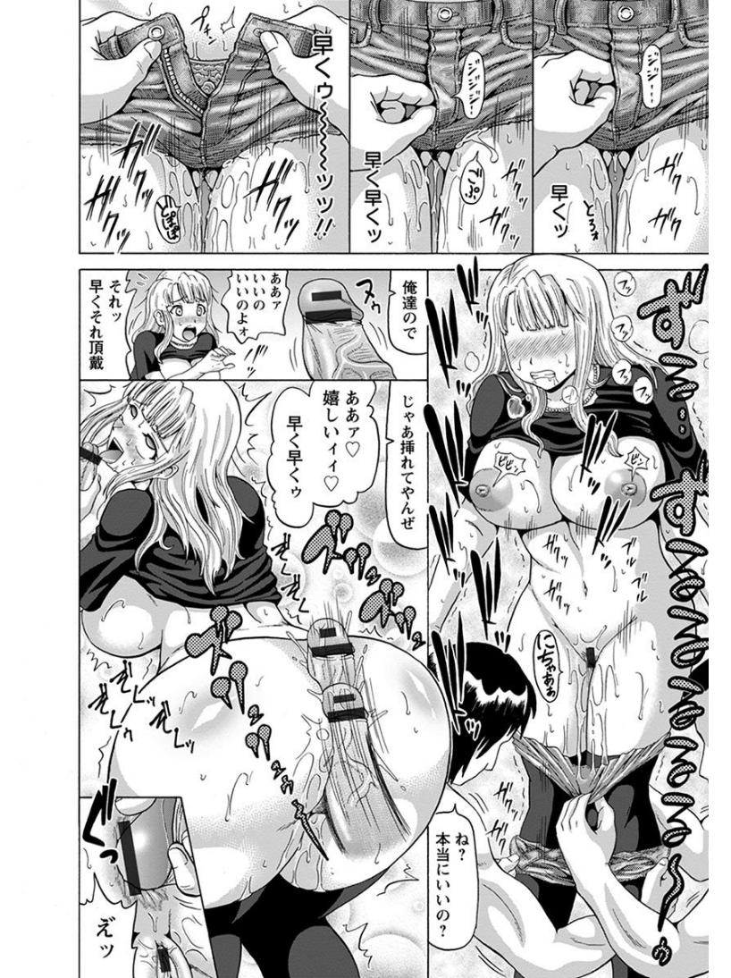 【エロ漫画】 修学旅行 先輩