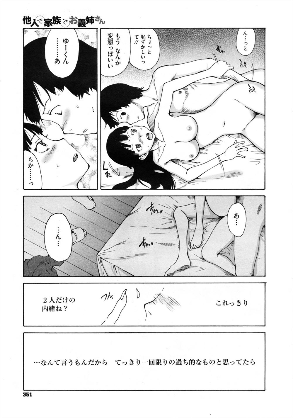 【エロ漫画】巨乳彼女の性欲処理のため大量におもちゃを準備して激しく責めちゃうけどガマンできなくて結局中出しセックスしちゃう 毎日エロ漫画