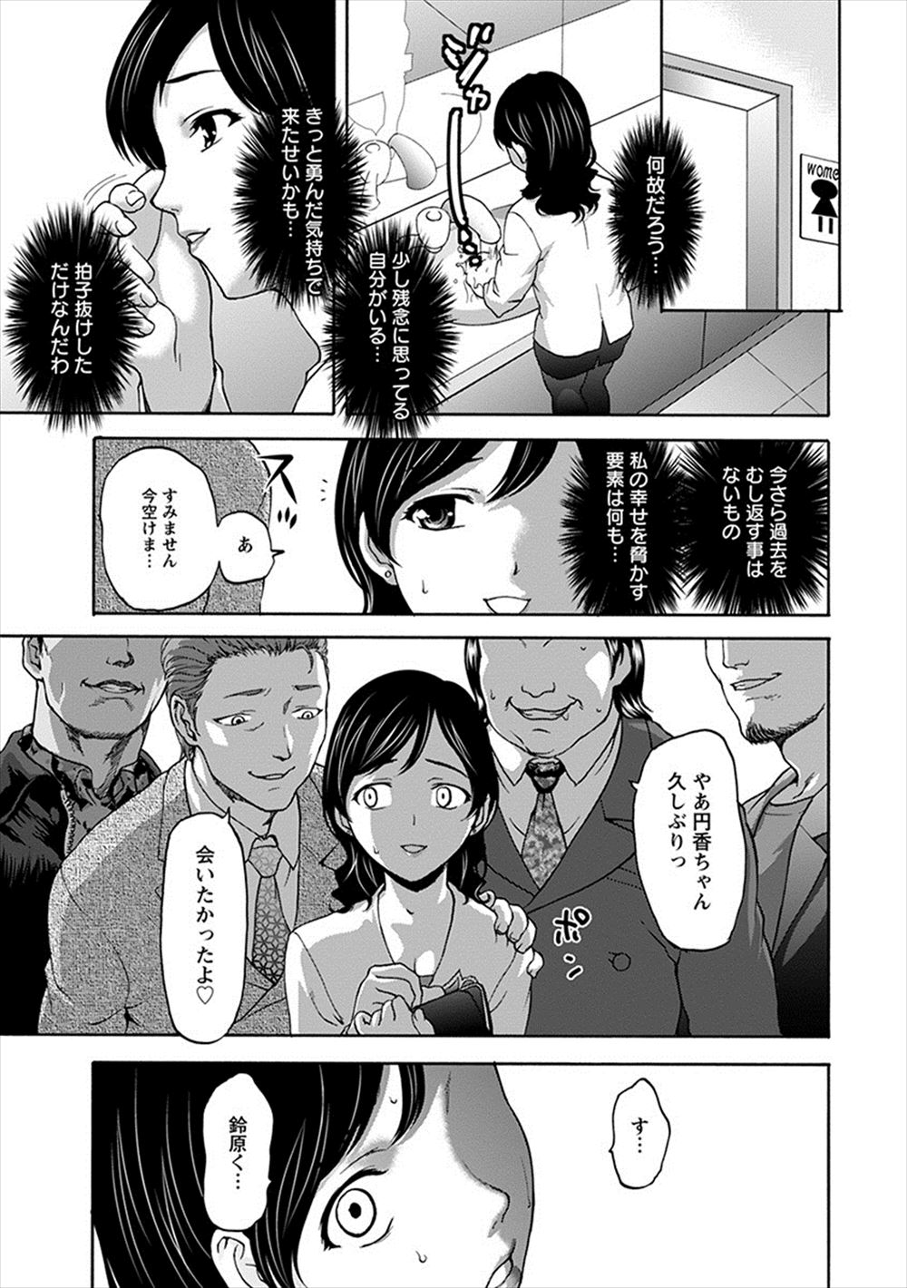【エロ漫画】ずっと一人ぼっちだった男子生徒に声をかけたかわいい巨乳JK二人が初キスにフェラに童貞奪っちゃう中出しセックスで激しい3Pに目隠しさせてクラス中の女子とセックスさせてまるで性処理のように扱う 毎日エロ漫画