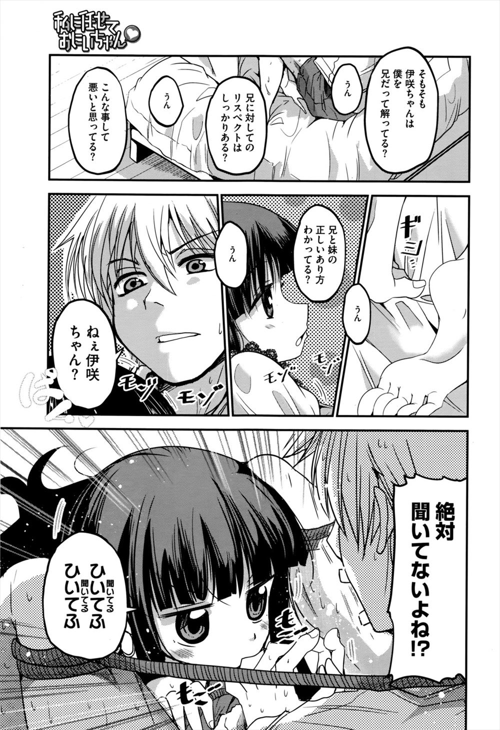【エロ漫画】引きこもり腐女子を超美少女にさせて毎日ベロチューやだいしゅきホールドで中出しする大学生が後輩に目隠し状態でローター調教されレイプされてる彼女を助けるw エロマンガ 毎日エロ漫画