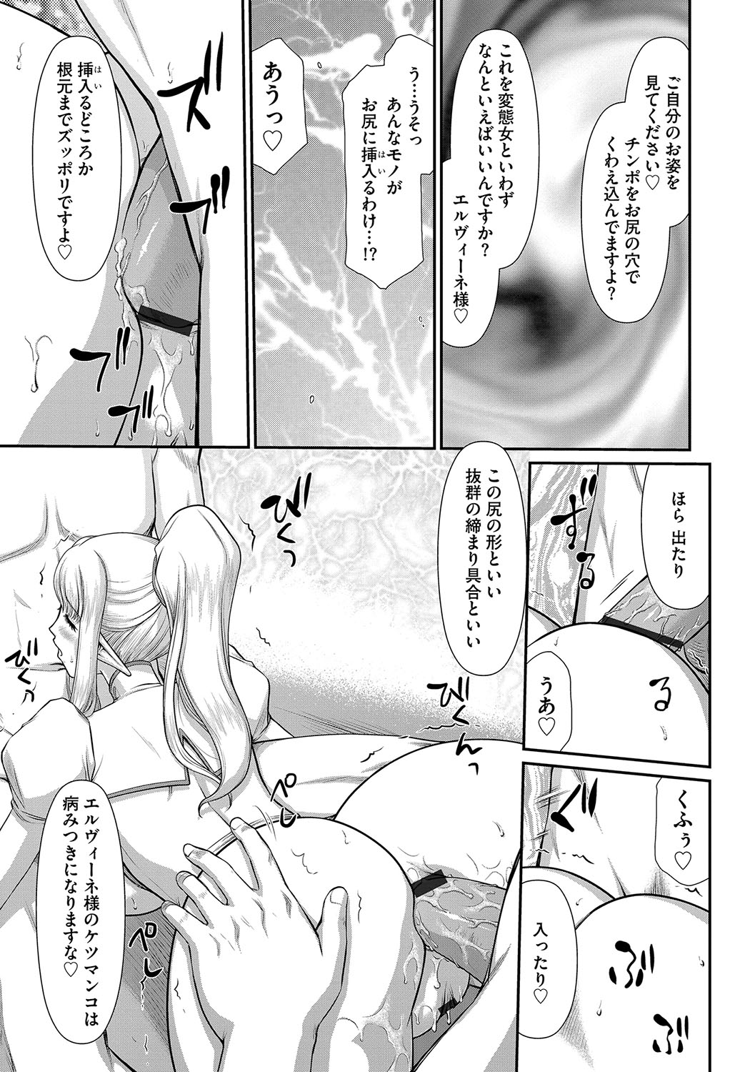 【エロ漫画】 ブッカケ 大学生